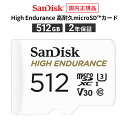 【安心のメーカー2年保証】SD変換アダプタ付属 512GB microSDカード SanDisk マイクロSDカード High Endurance 高耐久 mi...