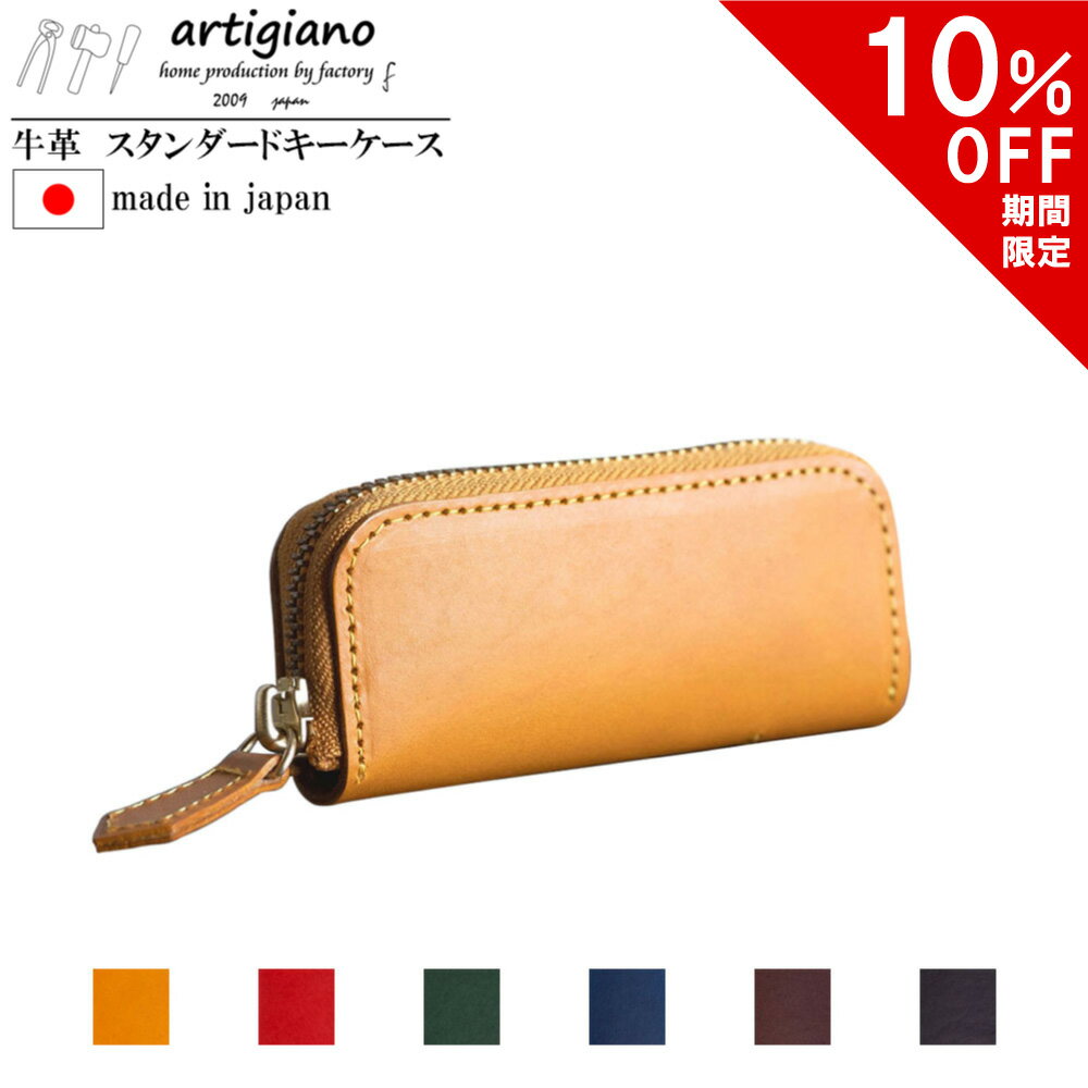 【10％OFF】イタリアンレザー 4連 キーケース ブッテーロ タンニン鞣し レザー 本革 日本製 スリム ラ..