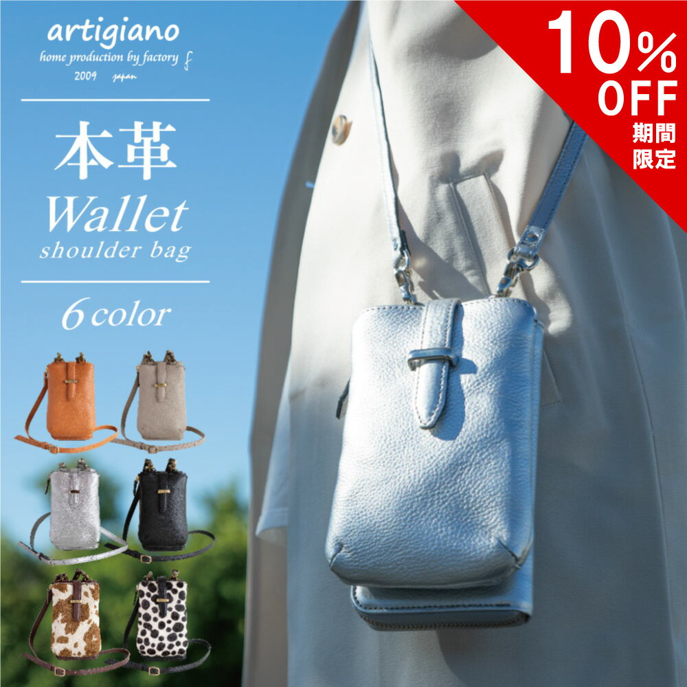 楽天市場】artigiano 財布の通販 楽天市場】artigiano 財布の通販