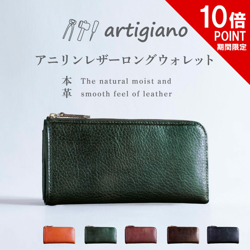 【ポイント10倍】長財布 メンズ スリム 財布 本革 アニリン仕上げ タンニン鞣し ヌメ革 レディース ロ..