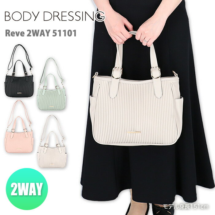【全品P20時！期間限定です】ボディドレッシング 手提げバッグ ショルダーバッグ 斜め掛け 2WAY レディ..