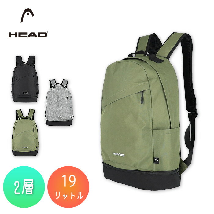 乐天商城 - HEAD ラウンドリュック デイパック リュックサック バックパック 2層 仕分け 通勤 通学 メンズ キッズ シンプル B4 A4 大容量 軽量 シンプル 77006
