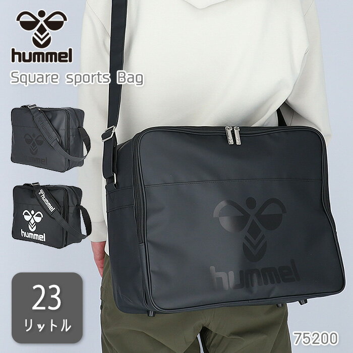 Hummel - ヒュンメル 23L 傷に強い スポーツ 大容量 ショルダー 部活 通学 通勤 習い事 マット メンズ ボストンバッグ 75200【39ショップ】