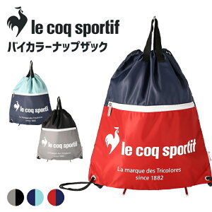 【P10倍_お買い物マラソン】ルコック ナップサック スポーツ ランドリーバッグ シューズバッグ プールバッグ リュック リュックサック スポーツバッグ コンパクト バッグ ランドセルの上から ジムバッグ 36030