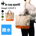 【5月大決算_ポイント10倍】ルコックスポルティフ lecoqsportif トート ショルダー ハンドバッグ 2WAY レディース 買い物 撥水 はっ水 消臭 抗菌 バイカラー 通勤 ナイロン 36385