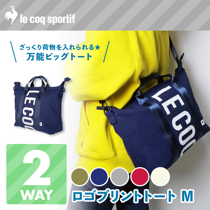 ルコックスポルティフ lecoqsportif 手提げバッグ トートバッグ ハンドバッグ レディース 2WAY 消臭抗菌 カジュアル 帆布 布 ハンプ M ロゴ ワンマイル 36391