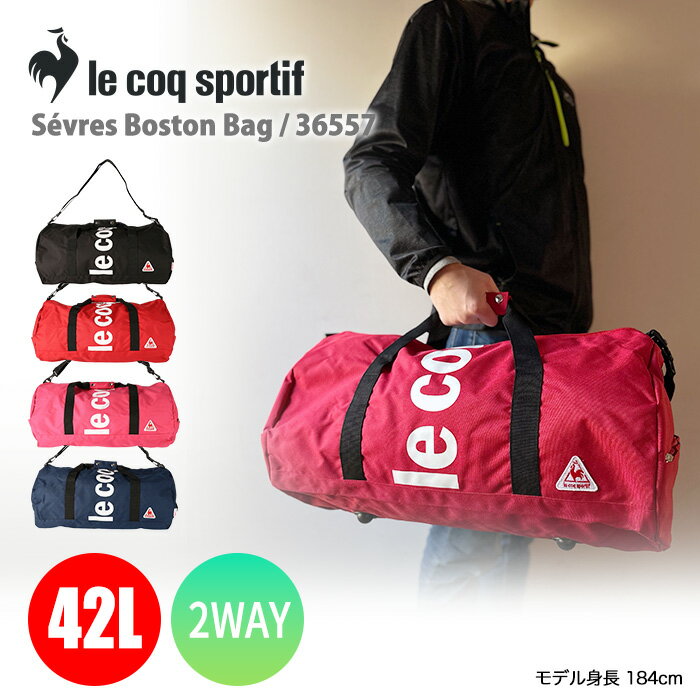 【期間限定26%OFF_5,390円→3,980円_9月30日まで】ルコック スポーツバッグ ボストンバッグ 小学校 旅行 帰省 修学旅行 林間学校 国内旅行 ショルダーバッグ レディース メンズ 子ども用 軽量 大容量 大きめ 1泊 2泊 2WAY 42L 36557
