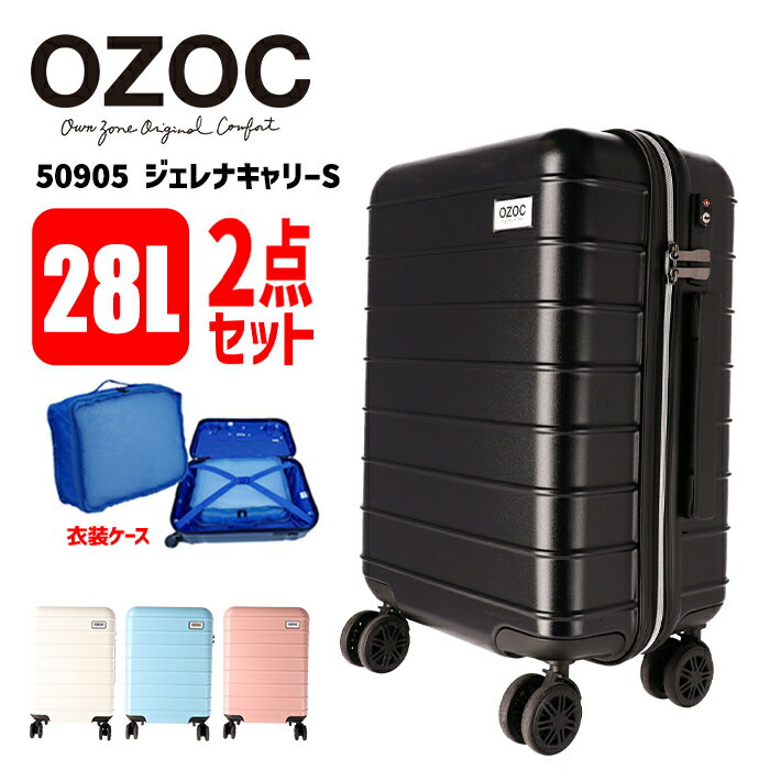 【SALE_40%OFF_13,200円→7,920円】オゾック OZOC スーツケース キャリーケース ハード 帰省 国内旅行 100席以上 機内持ち込み レディー..