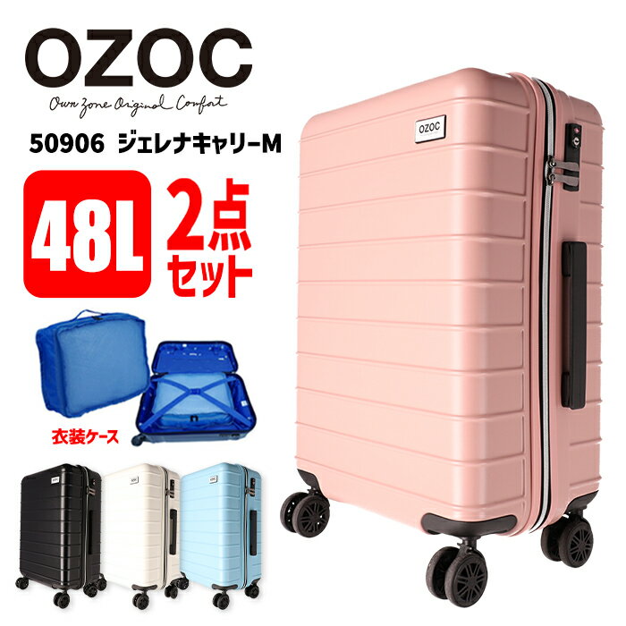 【色欠け処分SALE_57%OFF_15,400円→6,600円】オゾック OZOC スーツケース キャリーケース ハード 国内旅行 海外旅行 レディース 3泊 4..