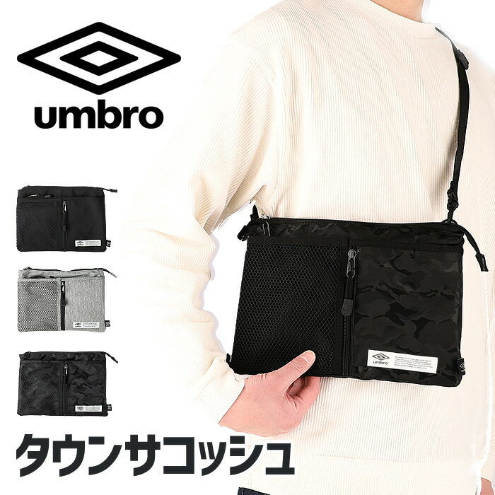 umbro スポーツバッグ 【5月大決算_ポイント10倍】アンブロ サコッシュ スポーツバッグ ショルダーバッグ 薄マチ 薄い 2WAY 小物入れ メンズ レディース 斜めがけ フェス キャンプ 旅行 ハイキング 自転車 サイクリング 軽量 長財布 おしゃれ シンプル 収納 70195