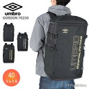 【P10倍_GW5月6日まで】アンブロ UMBRO スポーツバッグ リュックサック デイパック バックパック ビジネスリュック スクエア 大容量 40L ロング...