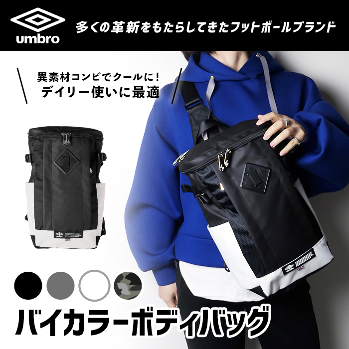 【新作】アンブロ umbro UMBRO ボディバッグ ワンショルダー ウエストバッグ スクエア 四角 斜め掛け タテ型 メンズ レディース キッズ 多収納 かっこいい トラベル 旅行 通気性 70502 【39ショップ】