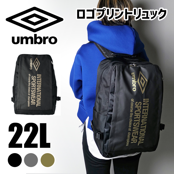 アンブロ umbro UMBRO リュック デイパック バックパック バッグパック メンズ レディース キッズ 大容量 学生 高校生 通学 通勤 ビジネストラベル 旅行 撥水 はっ水 通気性 パソコン収納 消臭 抗菌 70576 【39ショップ】