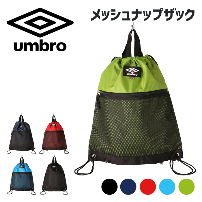 umbro スポーツバッグ 【5月大決算_ポイント10倍】アンブロ ナップサック シューズバッグ プールバッグ リュックサック メンズ レディース キッズ ランドセルの上から 合宿 運動 鞄 スポーツバッグ 巾着 シンプル 薄い 通学 新生活 umbro UMBRO 70588