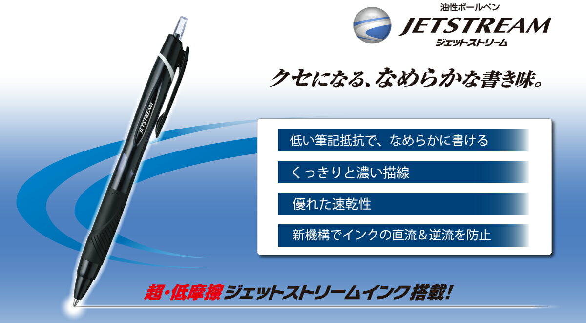 【送料無料】三菱鉛筆 油性ボールペン ジェットストリーム スタンダード 0.38mm 黒 赤 青 SXN-150-38