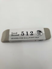 砂消し シード SEED ER-512N 砂けしごむ インク・ボールペン用の事務用ゴム製砂消しゴムですのサムネイル