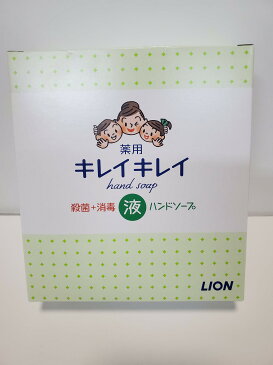 【在庫あります！限定販売】LION ライオン キレイキレイ 液体薬用ハンドソープ殺菌+消毒 本体250ml 詰替え200ml 箱入り ギフト お礼タップリ泡立ち、すばやく泡切れします除菌 ウイルス対策 コロナ予防 詰替え