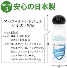 【在庫あります】アルコール ハンドジェル 日本製 25ml 銀イオン配合 ヒアルロン酸Na配合 保湿 ジェル トラベル 手指 皮膚 洗浄 旅行 出張 手軽 少量 携帯用 アルコールハンドジェルT