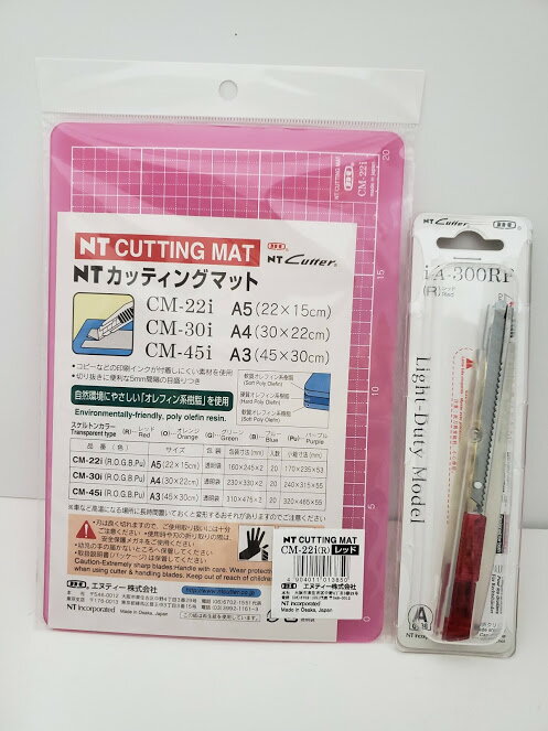 【セットでお得】カラーコーディネートセット(*^^*)細いカッター(A型)iA300RP &カッティングマット(A5)CM22iのセットNTカッター レッド 赤