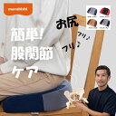 【5月5日まで】【ポイント5倍+8%クーポン配布中】丸菱工業 marubishi 正規取扱品 ディープ6 座布団 座骨 坐骨 仙骨 大腿骨 姿勢 サポート イン...