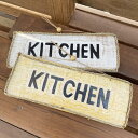 【5/6迄sale最大20%OFFクーポン】 アジアン雑貨 ドアプレート KITCHEN キッチン 木製 2色 黄色 白ドア掛け カフェ おしゃれ マリン 南国...