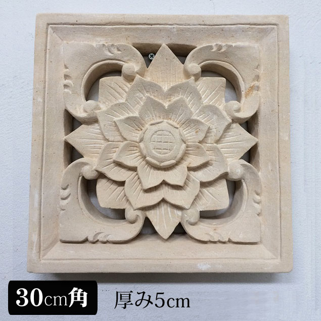 【インテリア雑貨 おしゃれ バリ風】 ストーンレリーフ 30×30 B 石材 タイル 白 白色 ホワイト パラス..