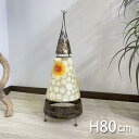 【インテリア雑貨 おしゃれ バリ風】 アイアンレジンとシェルの花柄 ランプ 白 金 ゴールド 花柄 H80cm アジアン照明 スタンドランプ コーン型 アジアン...