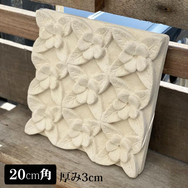  ストーンレリーフ プルメリア 9輪 20×20 厚み3cm 白 白色 ホワイト タイル パラス石 バリ島 石彫り エクステリア 壁飾り アジアン バリ リゾート 彫刻 花 ガーデン おしゃれ アジアン雑貨 インテリア バリ風 