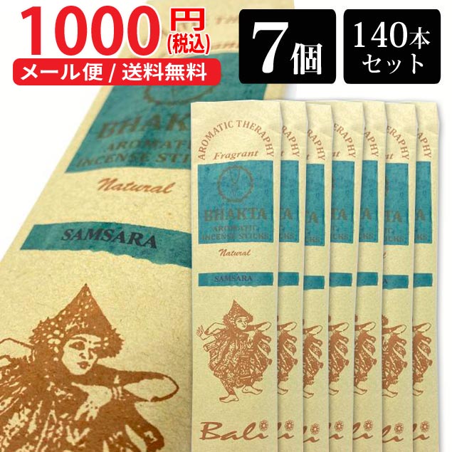 楽天アジアン バリ雑貨 石材のクプクプ【 ポイントUP 限定saleクーポン 】 福袋 1000円ポッキリ 送料無料 人気 お香 バリのお香 スティック 20本入7個1セット 合計140本 サムサラ SAMSARA インセンス アロマ 店舗 バリ リゾート アジアン サロン ヨガ 瞑想 リラックス 香り 代引不可【 メール便のみ 】