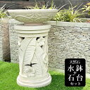 【5/1限定 全品ポイント10倍♪】 バリ島製 丸鉢 石台 丸 スタンド セット A柄 バナナリーフ ハイビスカス プルメリア スタンド ガーデン オブジェ パ...