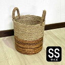 【5/6迄sale最大20%OFFクーポン】 バスケット かご SSサイズ ブラウン 茶色 持ち手付き ランドリーバスケット 洗濯かご 収納かご カゴ 鉢カバー...
