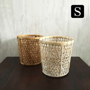 【5/6迄sale最大20%OFFクーポン】 バンブー バスケット カゴ Sサイズ ラウンド 丸型 ブラウン 茶色 ホワイトウォッシュ 円錐型 竹製 くずいれ 鉢カバー おしゃれ アジアン リビング バリ雑貨 アジアン雑貨 インテリア バリ風 くず入れ 屑籠 くずかごマガジンラック