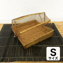 【5/6迄sale最大20%OFFクーポン】 アジアン フードストッカー 角型 S かや付き W19×19cm ナチュラル ベージュ ブラウン バンブー 竹製 ...