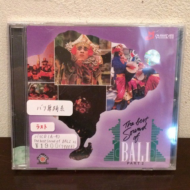 y |CgUP saleN[| z y[֑Ήz o q[O CD The Best Sound of BALI PART2 y K o AWAeCXg AWAG  ~[WbN N[[V T BGM [ss2403]