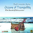 【 ポイントUP 限定saleクーポン 】 アジアン雑貨 インテリア バリ風 【メール便対応可】 バリ音楽 CD Bali meets Asia Occans of Tranquility【 ガムラン バリ島 アジアンテイスト アジアン雑貨 癒し ミュージック リラクゼーション サロン BGM】