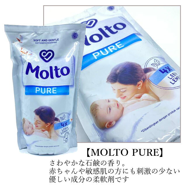 ユニリーバ molto モルト PURE ピュア 650ml ベビー 敏感肌 バリ モルト 柔軟剤 バ...