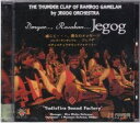 商品説明 バリ島直輸入のCDです！ バリヒンドゥー教の宇宙観が具現化された音楽のジェゴグ。音の格闘技、トランス状態を経験できるかも・・・こちらの商品はバリ島の伝統的な音楽『ガムラン』を楽しんでいただけます。ガムランの中でもバンブーガムランのCDです♪ 収録曲 1. Teruntrngan 2. Lujhing Paksi 3. Simple(Feat.Djembl Balinese Cymbals) 4. Lseng Lseng 5. Lnguh 6. Lestarigng Bali 7. Jimbarwana 8. Jejogedan(Strawberry) 9. Penutup ※ご注意 この商品は実店舗含め4店舗にて販売しております。在庫数の更新は随時行っておりますが、お買い上げいただいた商品が、タイムラグにてご用意出来なくなってしまうこともございます。 その場合、お客様には必ず連絡をいたしますが、万が一入荷予定がない場合は、キャンセルさせていただく場合もございますことをあらかじめご了承ください。 ※こちらの商品はクリックポストをご利用いただけます。クリックポスト(補償無）・小型（ネコポス便）をご希望の方は、ご利用条件をご確認の上発送方法をご選択下さい 。CD/音楽/BGM/伝統的/ラウンジ音楽/伝統音楽/人気/アジアンミュージック/バリミュージック/お洒落/おしゃれ/素敵/エスニック/バリ島/バリ/オリエンタル/ムード/アジアン/インドネシア/輸入/直輸入/バリ雑貨/アジアン雑貨/輸入雑貨/輸入小物/雑貨/南国/リゾート/ジェゴグ/JEGOG/ガムラン/バンブーガムラン/竹/竹琴/バリヒンドゥー/宇宙観/THE THUNDER CLAP OF BAMBOO GAMELAN/JEGOG ORCHESTRA Dengac/Rasakan Jegog/BALI PARADISE/Bali paradise/bali paradise/BALI/bali/paradise/PARADISE
