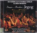 クリックポストOK!バリ島 CD★激安 品数 NO.1★ジェゴグ THE THUNDER CLAP OF BAMBOO GAMELAN by JEGOG ORC...
