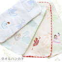 \Lineお友達いつでも300円OFFクーポン/バレエ タオル ハンカチ くるみ割り人形 白鳥の湖 ジゼルドン・キホーテ シンジカトウ shinzi katoh...