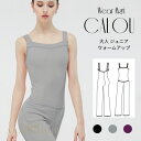 \Lineお友達いつでも300円OFFクーポン/【 Wear Moi ウェアモア】 CALOU カル 大人 バレエ ウォーム アップ ロンパース ブーツカット ...