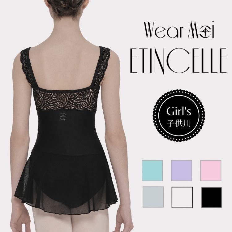 ＼Lineお友達300円OFF／バレエ レオタード 子供 ジュニア スカート付き 【Wear Moi ウェアモア】 ETINCELLE エティンセル おしゃれ レース 【バレエショップ アラベスク】 100 110 120 130 140 150 発表会のサムネイル