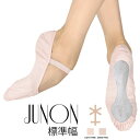 ＼Lineお友達300円OFF／フランスブランド【Wear Moi ウェアモア】JUNON ジュノン バレエシューズ フルソール ストレッチキャンパス （標準幅） 【バレエアラベスク】