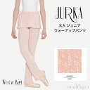 \Lineお友達いつでも300円OFFクーポン/【wear moi ウェアモア】 バレエ ニット ロング パンツ 大人 ジュニア ウォームアップ バレエウェア ...