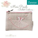 \Lineお友達いつでも300円OFFクーポン/バレエ ポーチ ミニ 【ZENMA ゼンマ】 ベトナム 刺繍 ハンドメイド 発表会 プレゼント かわいい おしゃ...