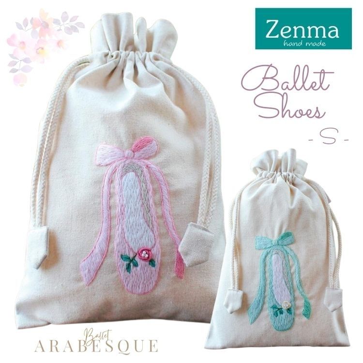 バレエ バッグ 巾着 Sサイズ　【ZENMA ゼンマ】　ベトナム刺繍　ハンドメイド 発表会 プレゼント かわいい おしゃれ お返し　小物入れ　子どもシューズ入れ 【バレエ　ショップ　アラベスク】