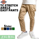 【最大1000円オフクーポン対象】Dickies ディッキーズ クロップドパンツ アンクルパンツ TC Stretch ankle easy pants ストレッチ イージー メンズ チノパンツ 【送料無料】【買い回り】