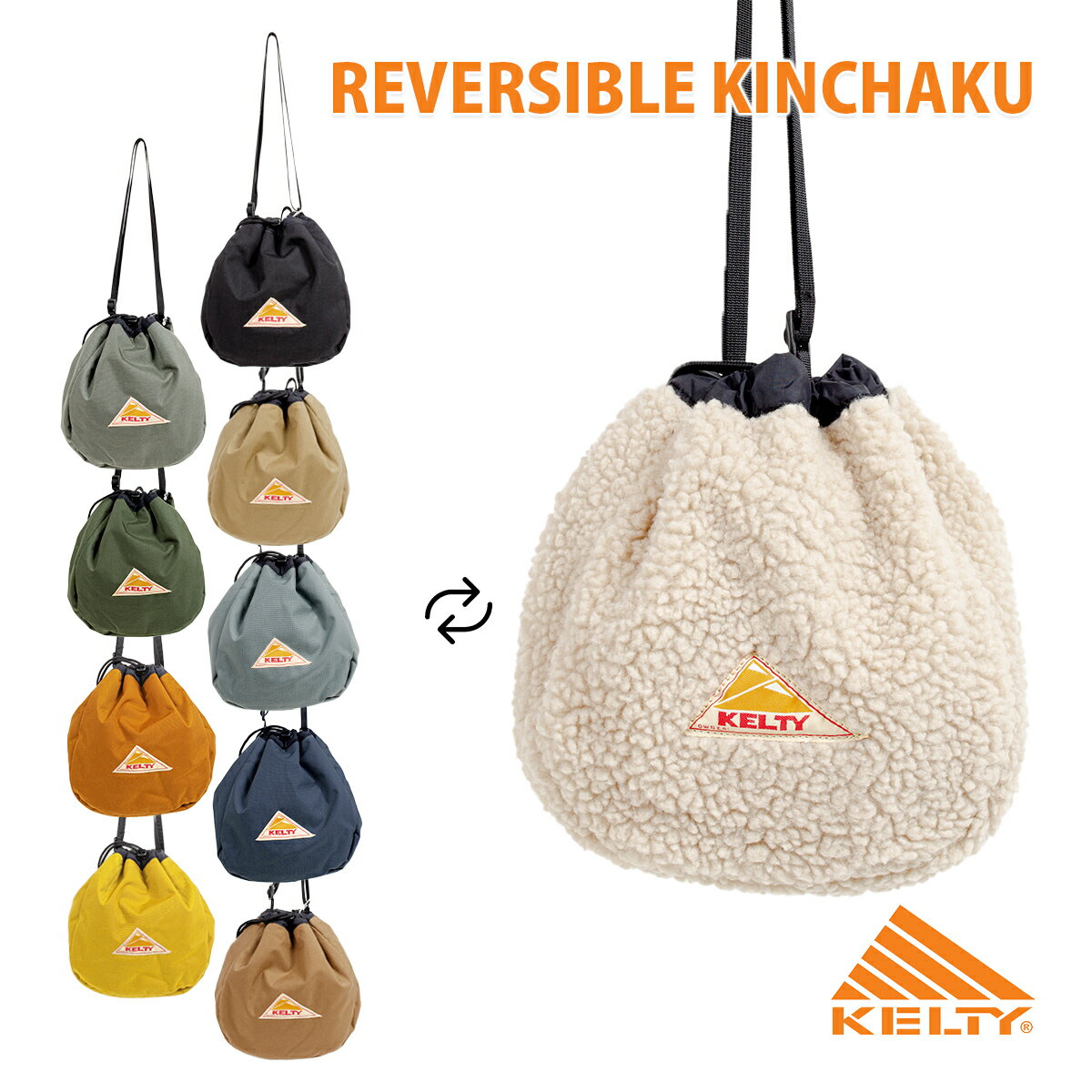 【今だけポイント2倍】 ケルティ 巾着バッグ サコッシュ ショルダーバッグ KELTY リバーシブル キンチャク REVERSIBLE KINCHAKU もこもこ ボア おしゃれ メンズ レディース 【 メール便で 送料無料 (ネコポス) 】 【あす楽 】