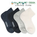 【最大1000円オフクーポン対象】ラソックス メンズ レディース 靴下 ソフトパイルアンクル rasox ミドル丈 L字型靴下 ロークルーソックス スニーカーソ...