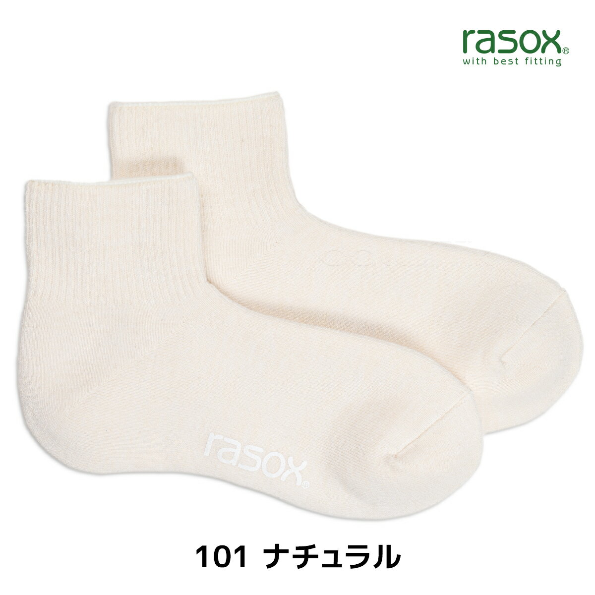 ラソックス メンズ レディース 靴下 ソフトパイルアンクル rasox ミドル丈 L字型靴下 ロークルーソックス スニーカーソックス 無地 4色展開 最大28cm 【 メール便で 送料無料 】