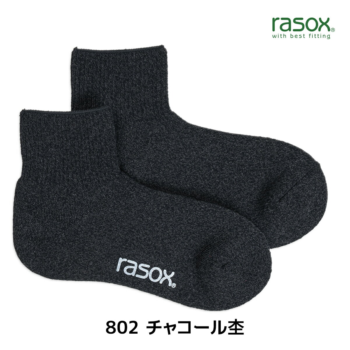 ラソックス メンズ レディース 靴下 ソフトパイルアンクル rasox ミドル丈 L字型靴下 ロークルーソックス スニーカーソックス 無地 4色展開 最大28cm 【 メール便で 送料無料 】